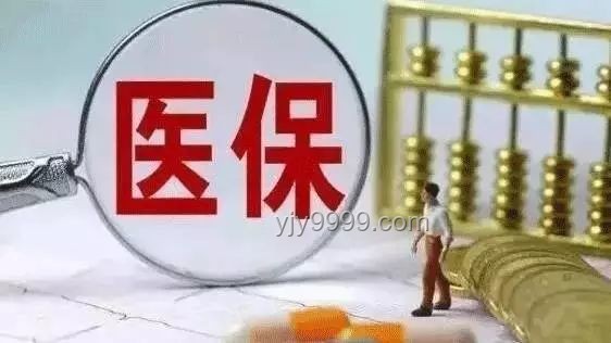 城乡居民医保补助提升至每人每年700元方案解析